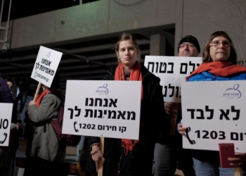 המצולמות לא קשורות לכתבה | צילום: תומר נויברג פלאש 90