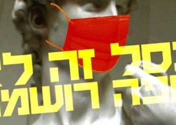 עיבוד תמונה: להב הלוי