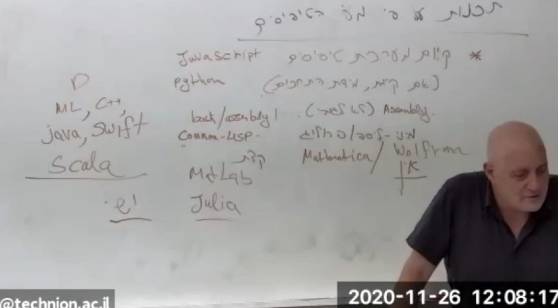 פרופ' יוסי גיל | צילום מסך