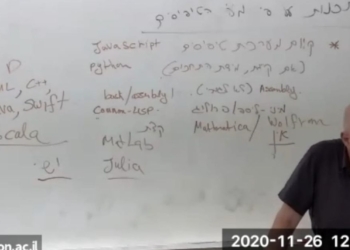 פרופ' יוסי גיל | צילום מסך