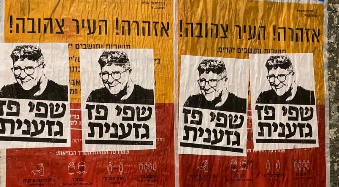 הכרזות שנתלו נגד פז הסופש