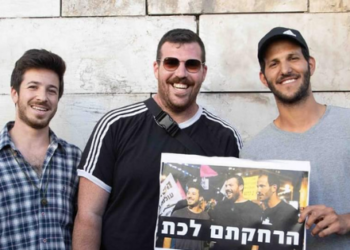 מימין: דניאל אוחנה, מירון מזרחי וזיו ברטפלד | צילום: ארז חרודי