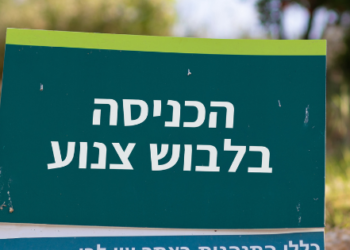 אילוסטרציה | צילום: שאטרסטוק