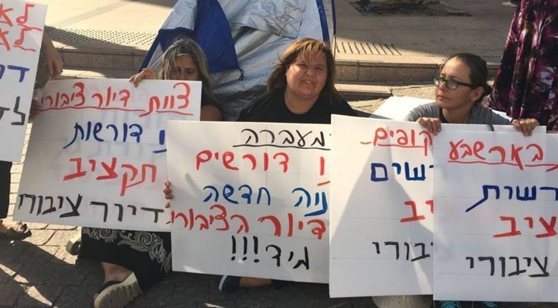 ריקי כהן בנלולו (מימין) ומוחות נוספות נגד מצב הדיור הציבורי