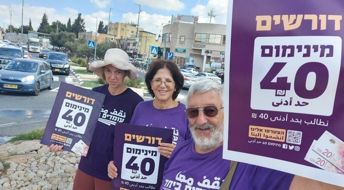פעילי מינימום 40 | צילום: עומדים ביחד