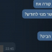 הכניסה לקבוצה הסודית של סוחר התמונות והסרטונים המיניים