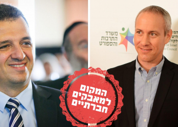 חילי טרופר וכרמל שאמה הכהן | פלאש90, תומר נויברג