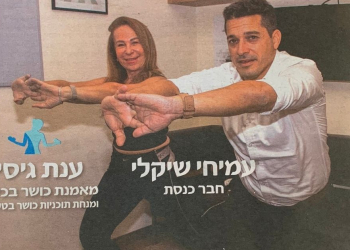 שיקלי וגיסין על השער של ידיעות נתניה