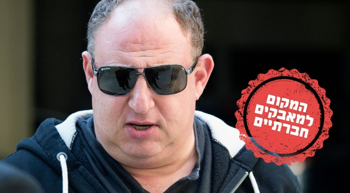 הראל ויזל | צילום: פלאש 90