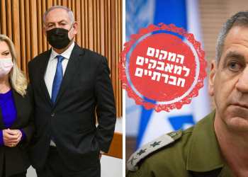 הרמטכ"ל אביב כוכבי ובנימין ושרה נתניהו | צילומים: פלאש 90 יונתן סינדל ואבשלום ססוני