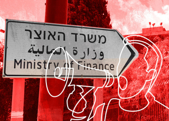 משרד האוצר | שאטרסטוק