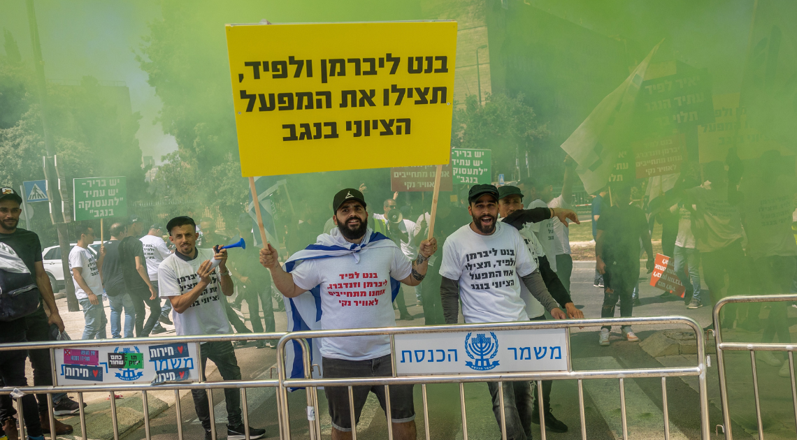 עובדי רותם אמפרט מפגינים נגד הממשלה מחוץ לכנסת | צילום: יונתן סינדל, פלאש 90