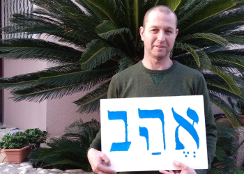 יפתח שילוני | צילום: שלומית רון
