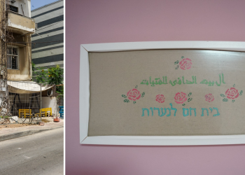 שלט הכניסה לבית החם והמבנה בו שכן | צילום: איתי רון