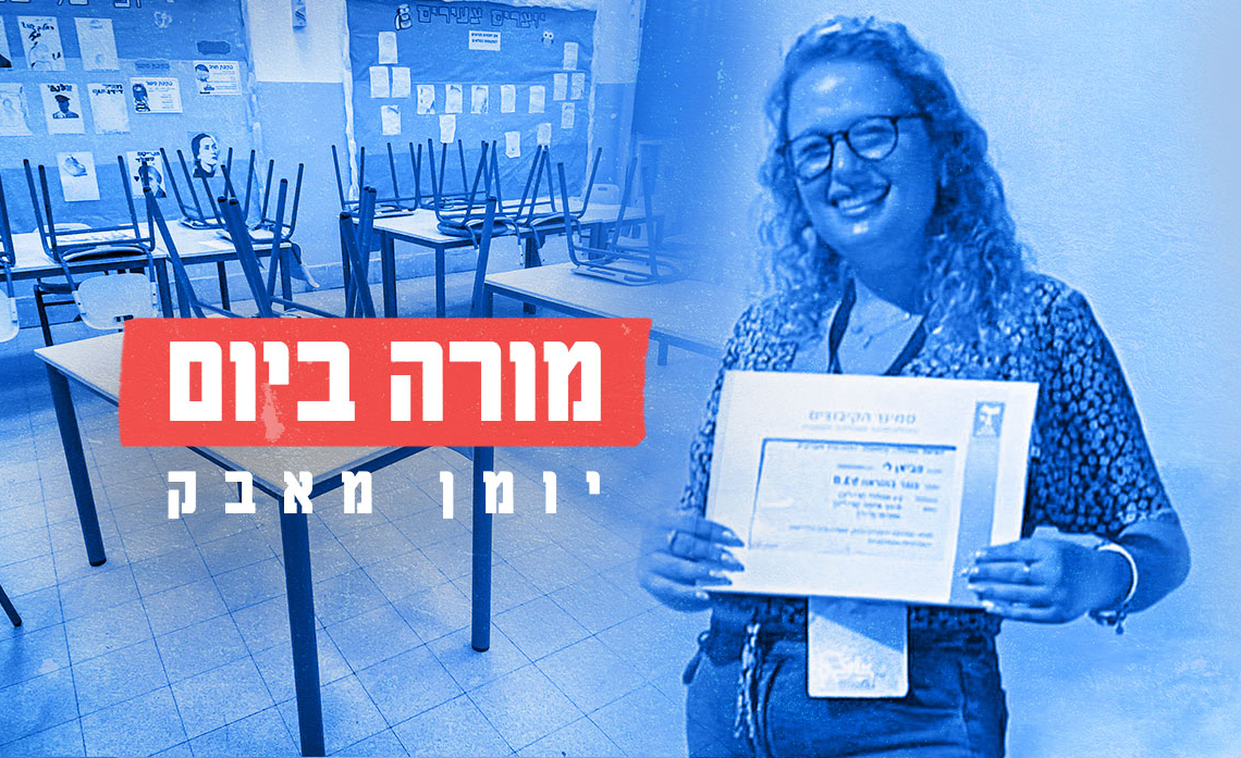 לי פביאן | צילומים: באדיבות המצולמת. אבשלום שושני, פלאש 90. עריכה: גיא עמיאל