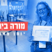 לי פביאן | צילומים: באדיבות המצולמת. אבשלום שושני, פלאש 90. עריכה: גיא עמיאל