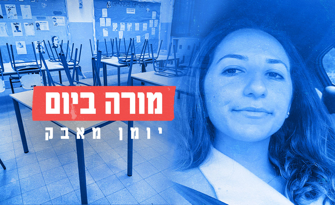 לינור סוורני | צילומים: באדיבות המצולמת. אבשלום שושני, פלאש 90. עריכה: גיא עמיאל
