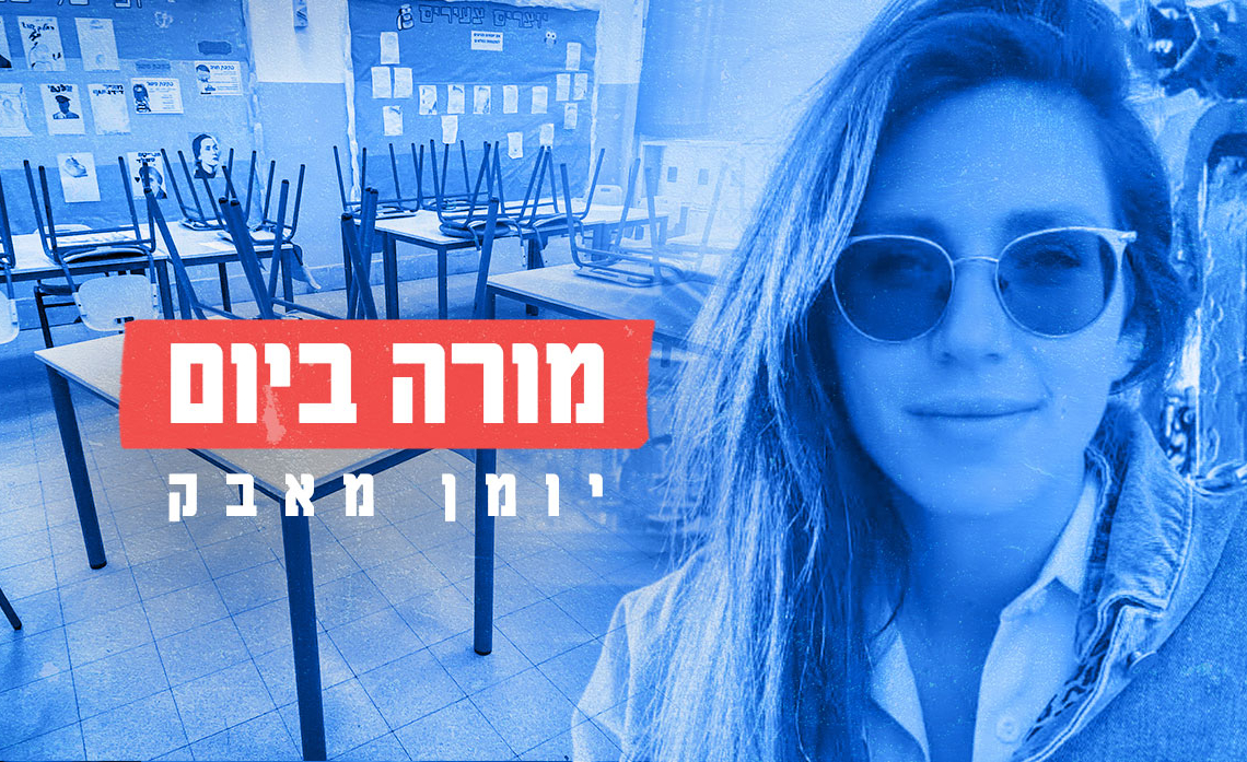 ליעד אלמקייס | צילומים: באדיבות המצולמת. אבשלום שושני, פלאש 90. עריכה: גיא עמיאל