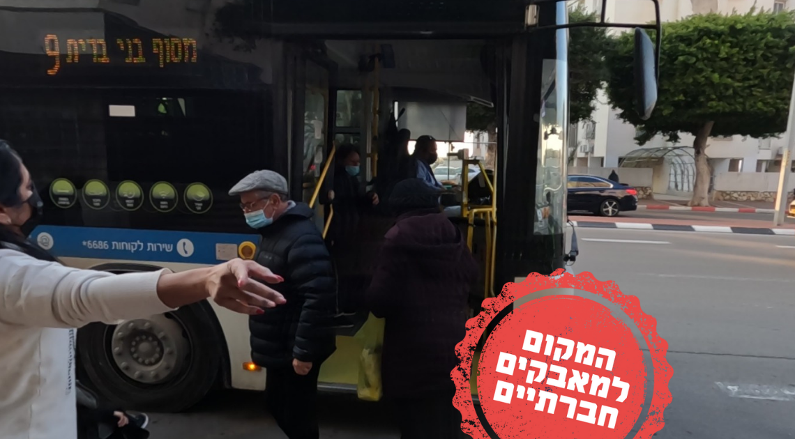 נוסעים מסתובבים על הכבישת קו 9 באשדוד. צילום: איליה קוגן
