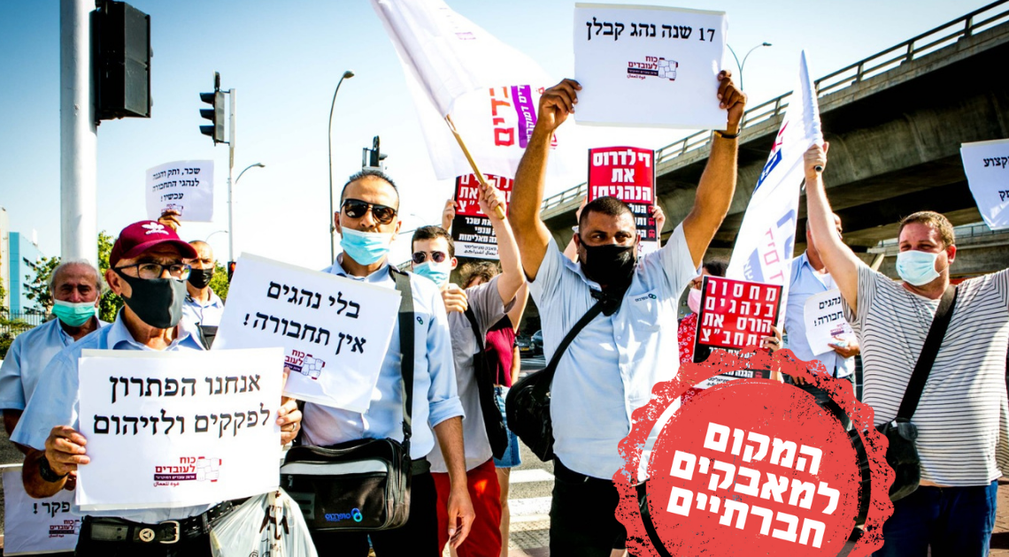 הפגנת נהגי אוטובוס בשנה שעברה | צילום: טוהר לב ג'ייקובסון