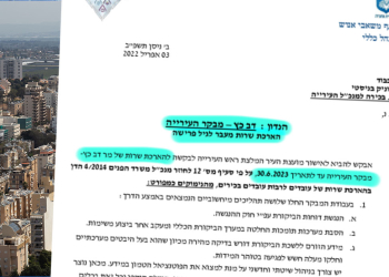 הארכת פרישה דב כץ. קרדיט רקע: שאטרסטוק