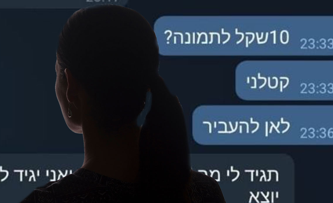 :אילוסטרציה | צילום שאטרסטוק