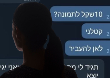 :אילוסטרציה | צילום שאטרסטוק