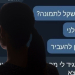 :אילוסטרציה | צילום שאטרסטוק