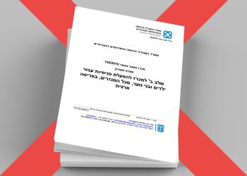 צילום: שאטרסטוק. עיצוב: גיא עמיאל