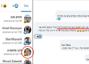 צילומי מסך מתוך קבוצת הפייסבוק השמטרתית הסגורה "חושבים אנשים"