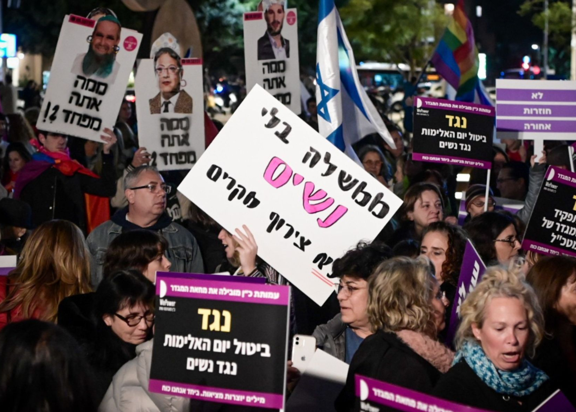 מחאת הנשים | צילום: אבשלום ששוני, פלאש90