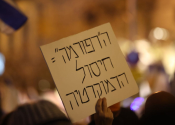 שלט בהםגנה בקפלן | צילום: מולי גולדברג