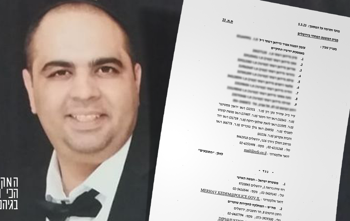 אמיר גדידיאן | צילום: באדיבות המשפחה