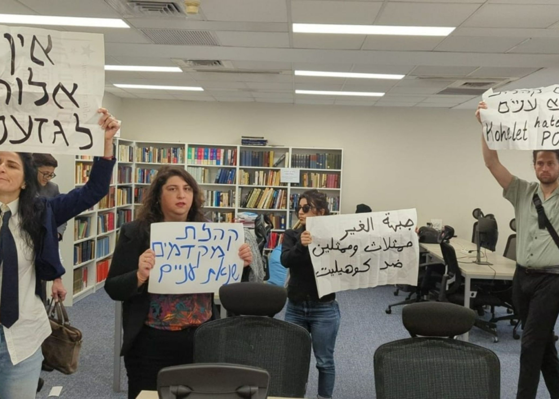 מפגינות במשרדי פורום קהלת באפריל | צילום: שוברות קירות