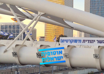 ״הציבור יפסיק להיות מובל בידי פוליטיקאים שמינפו את השסע החברתי והעדתי״ | צילום: אור-לי ברלב
