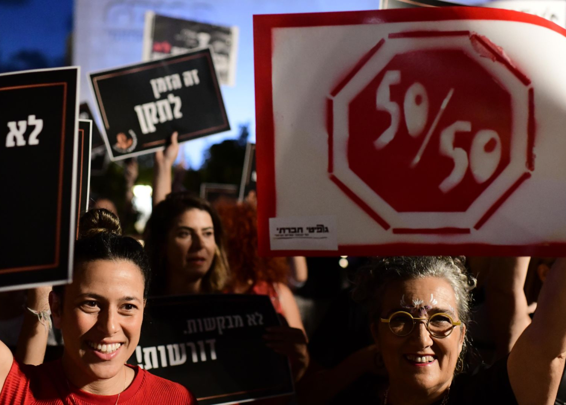 הפגנת נשים למען שוויון, אוגוסט 2022 | צילום: תומר נויברג, פלאש90