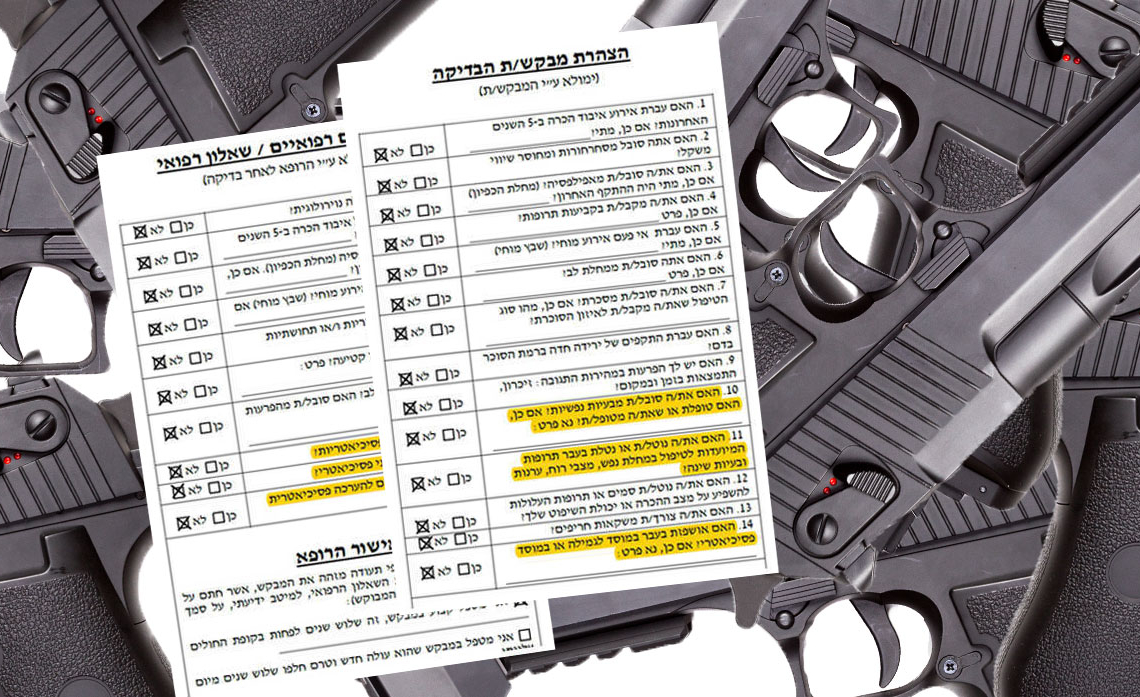 הצהרת בריאות כחלק מבקשה לרישיון נשק | צילום: freepik