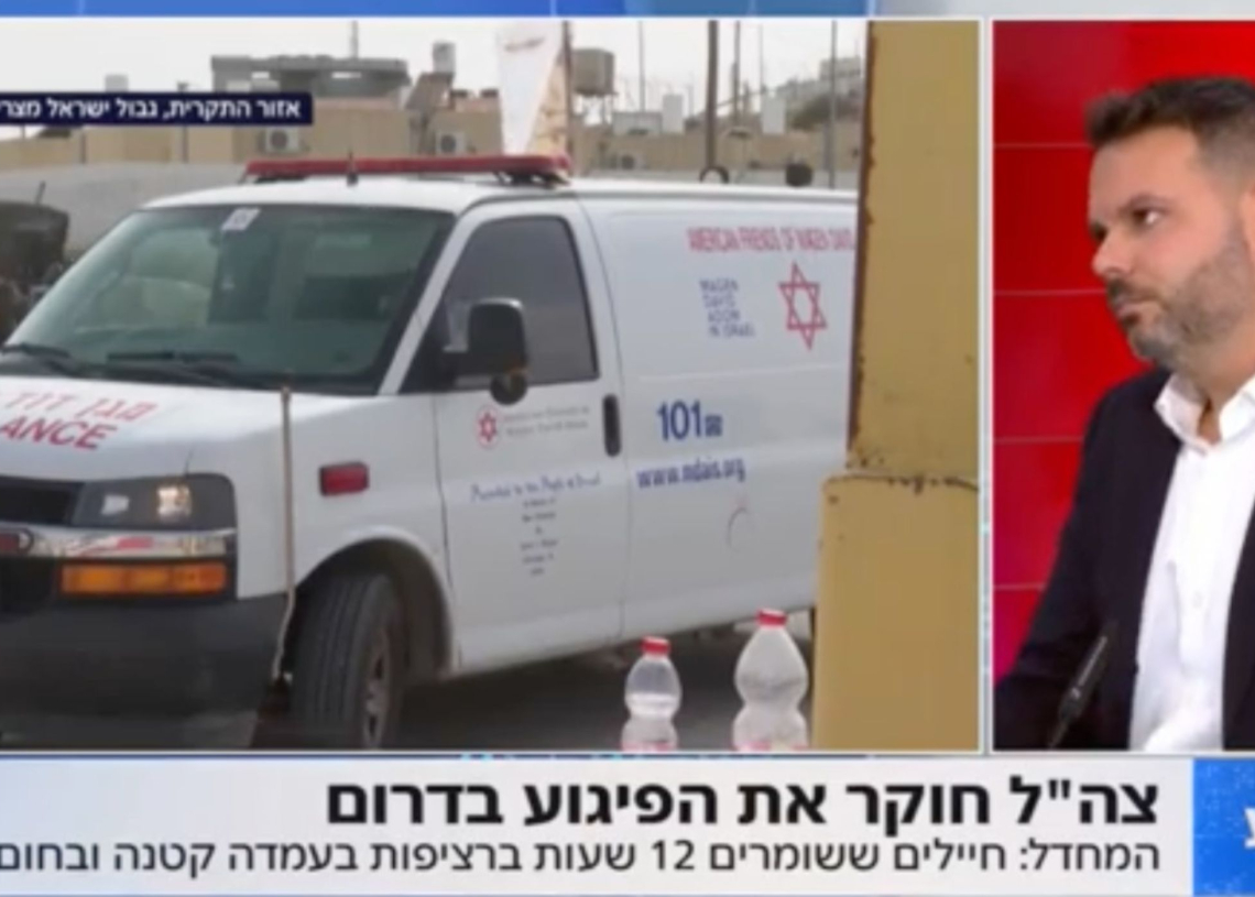 הכתב הלל רוזן ביטון | צילום מסך