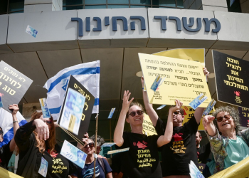 הפגנה מול משרד החינוך. למצולמות אין קשר לכתבה | צילום: אבשלום ששוני, פלאש 90