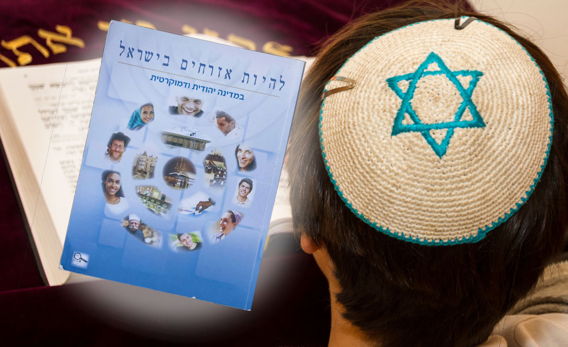 אזרחות | צילום: freepik