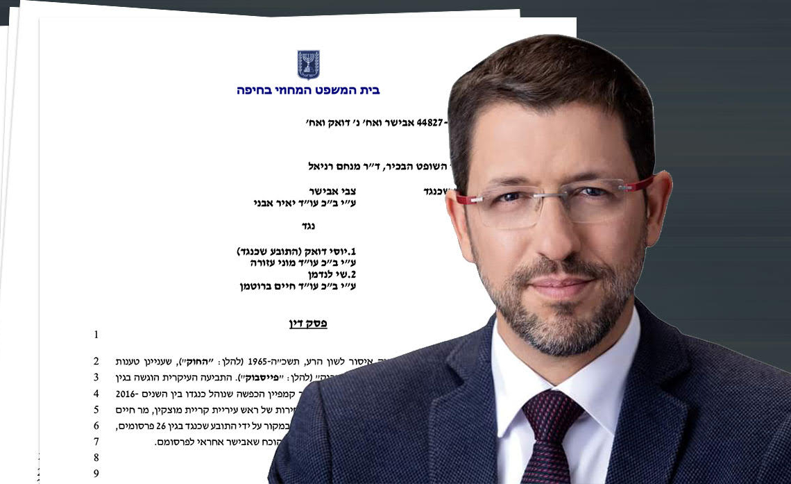 צבי אבישר על רקע פסק הדין | צילום: ראובן קפוצינסקי