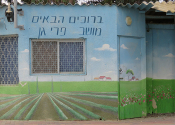 ״כאילו אנחנו לא קיימים, כאילו פרי גן לא עבר גיהנום״