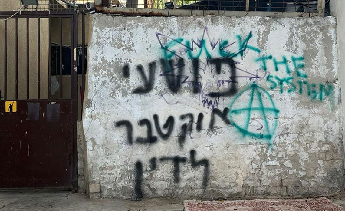 צילום: דור זומר