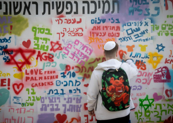 צילום: מרים אלסטר, פלאש 90