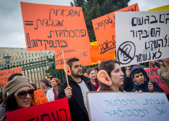 הפגנה מול משרד האוצר במחאה על שכר הפסיכולוגית במערכת בריאות הנפש הציבורית | צילום: יונתן סינדל, פלאש 90