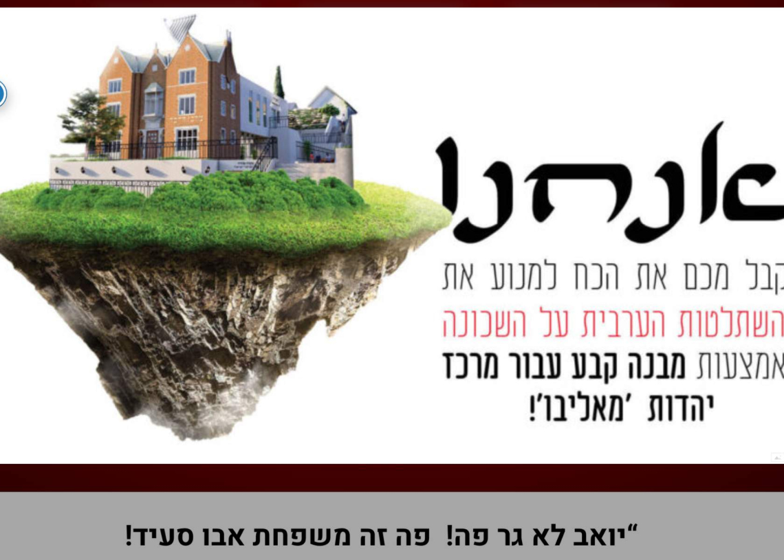 צילום מסך מאתר ההגרלה של מאליבו חב״ד