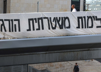 שלט שנתלה אתמול מחוץ לבית המשפט בחיפה | צילום: איתי רון