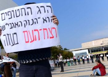 צילום: תומר נויברג, פלאש 90